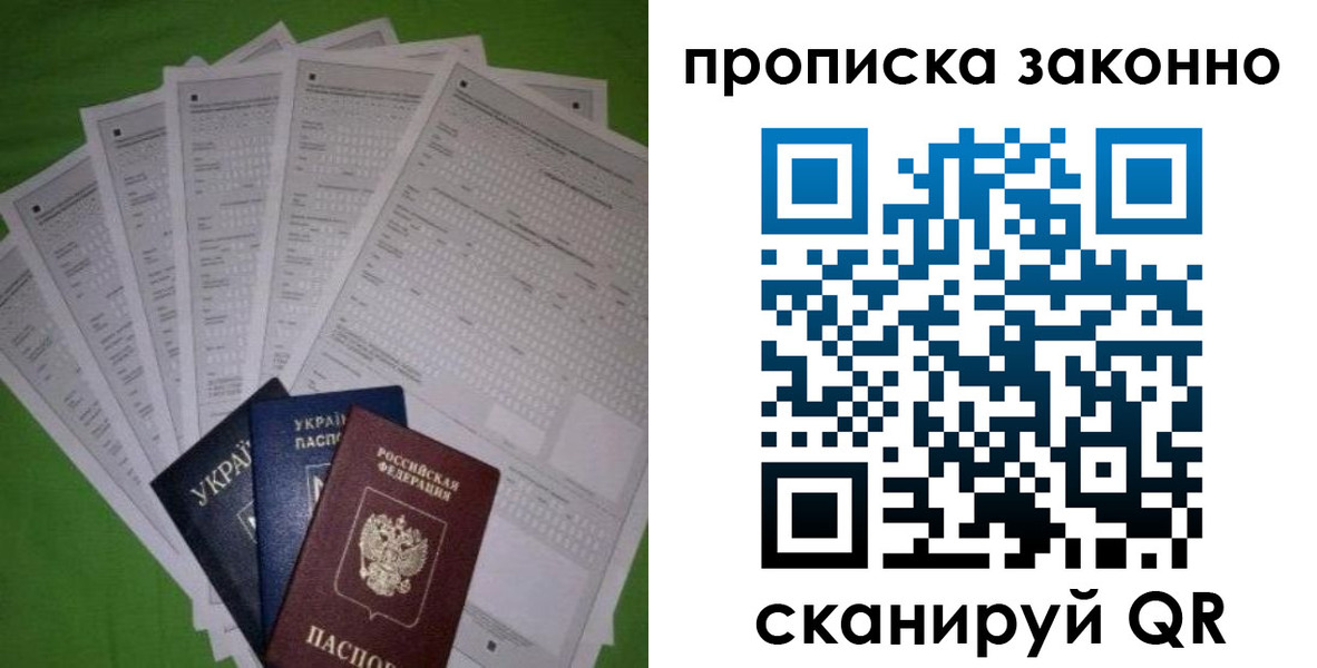 прописка для военкомата в Богородске