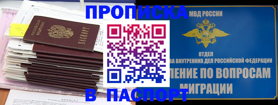 пропишу в квартире в Богородске